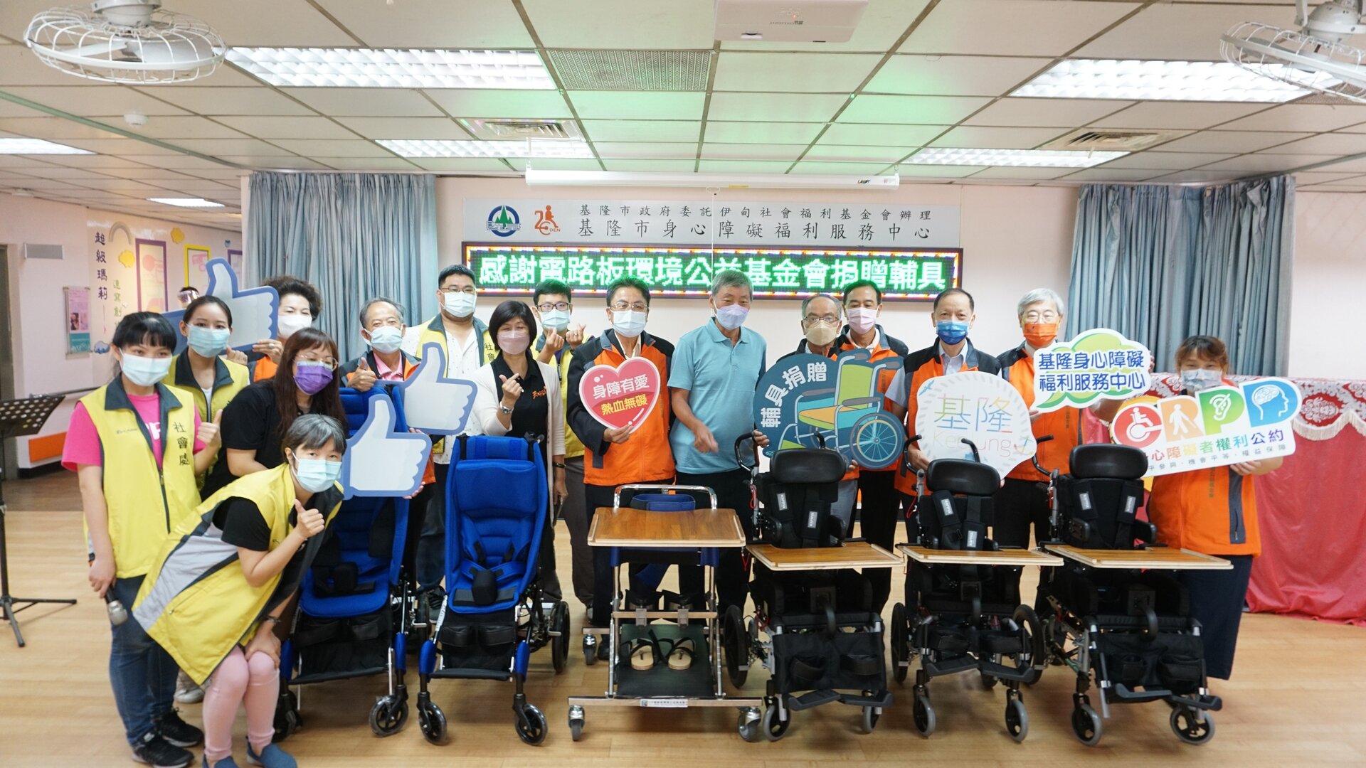 參與贊助基隆身障中心教輔具活動人員與捐助的教輔具共同合影留念。