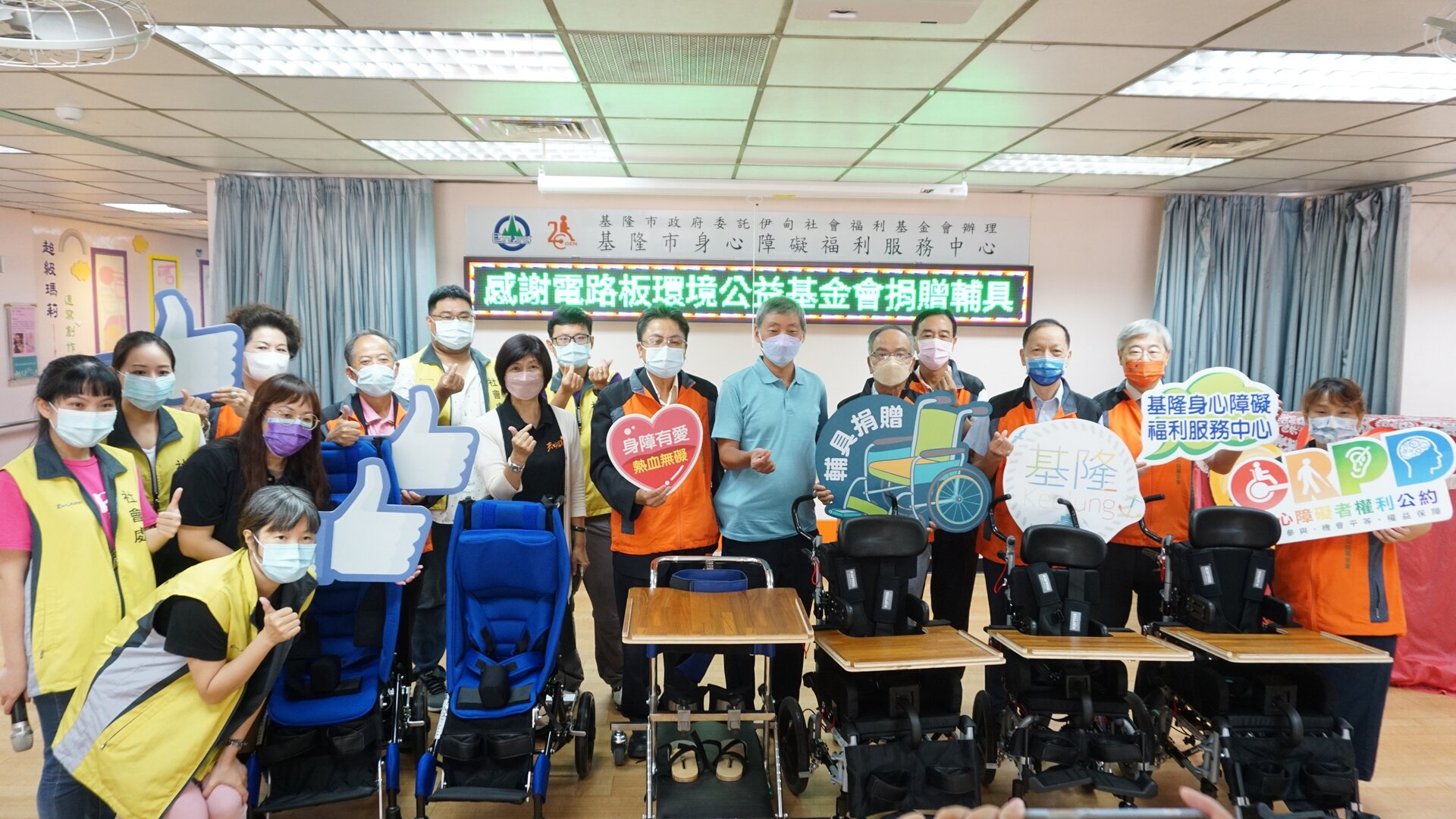20220921_參與贊助基隆身障中心教輔具活動人員與捐助的教輔具共同合影留念。