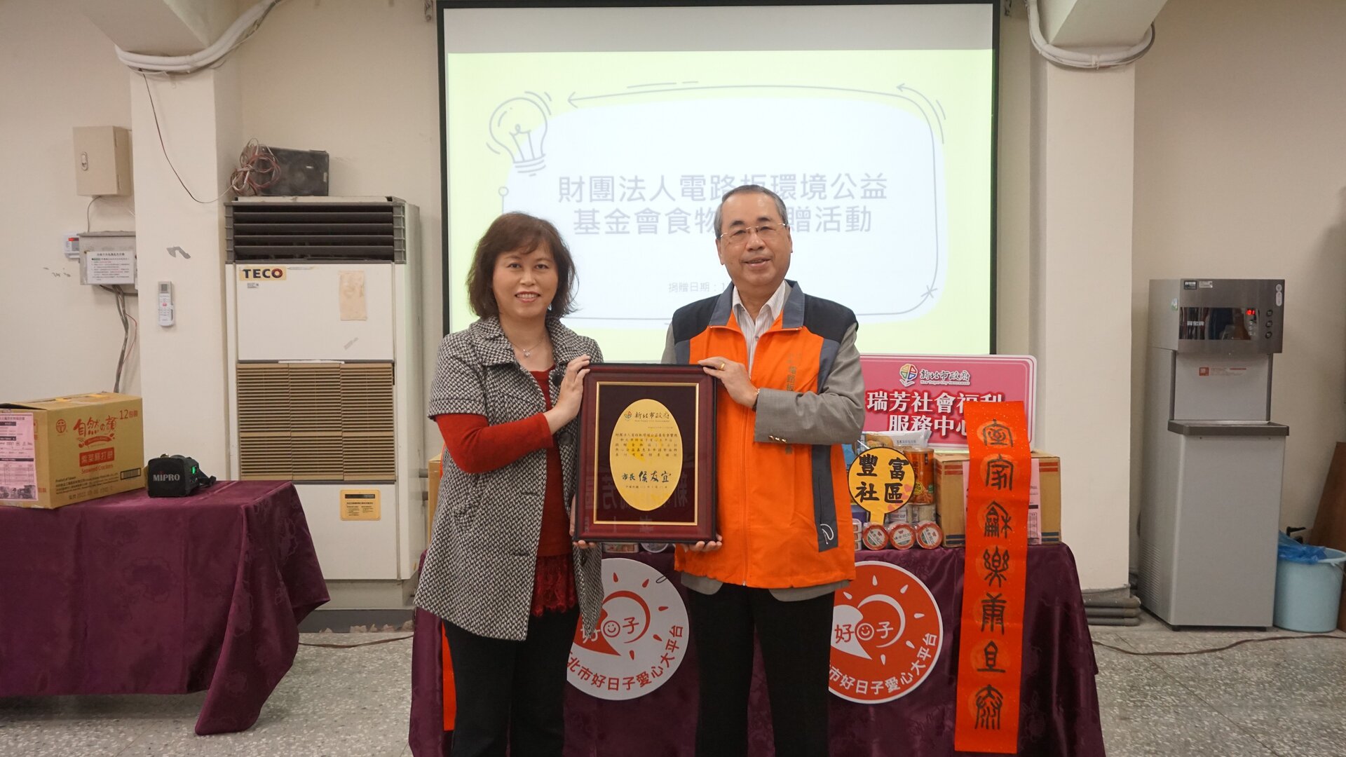 新北市政府社會局頒發感謝狀，由TPCF 陳正雄董事長代為受獎。