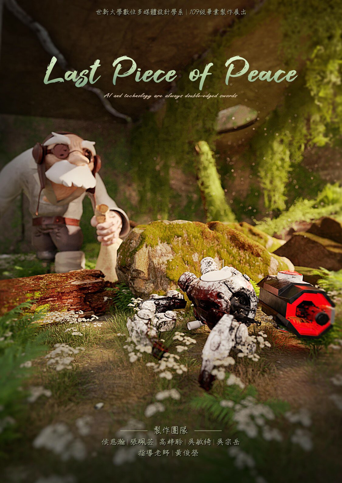 「Last Piece of Peace」影片封面照。