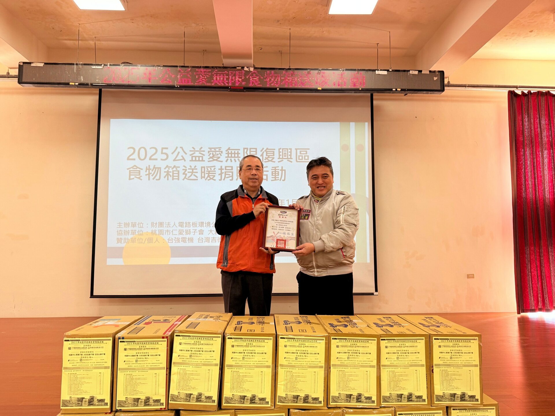 董事長陳正雄率團由復興區公所區長代表受贈。