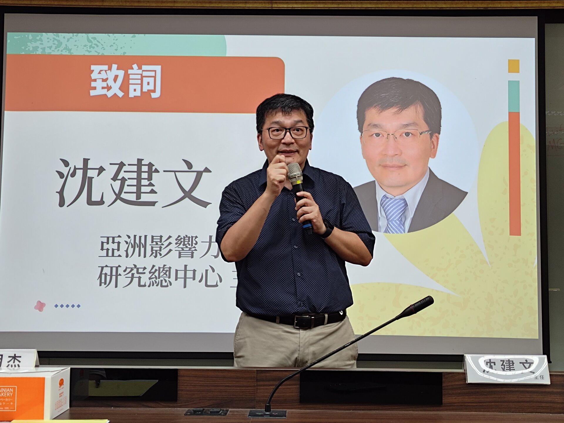 影響力創業家實驗室 沈建文主任致詞