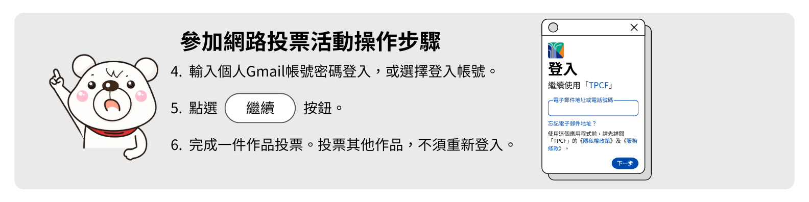 操作步驟2