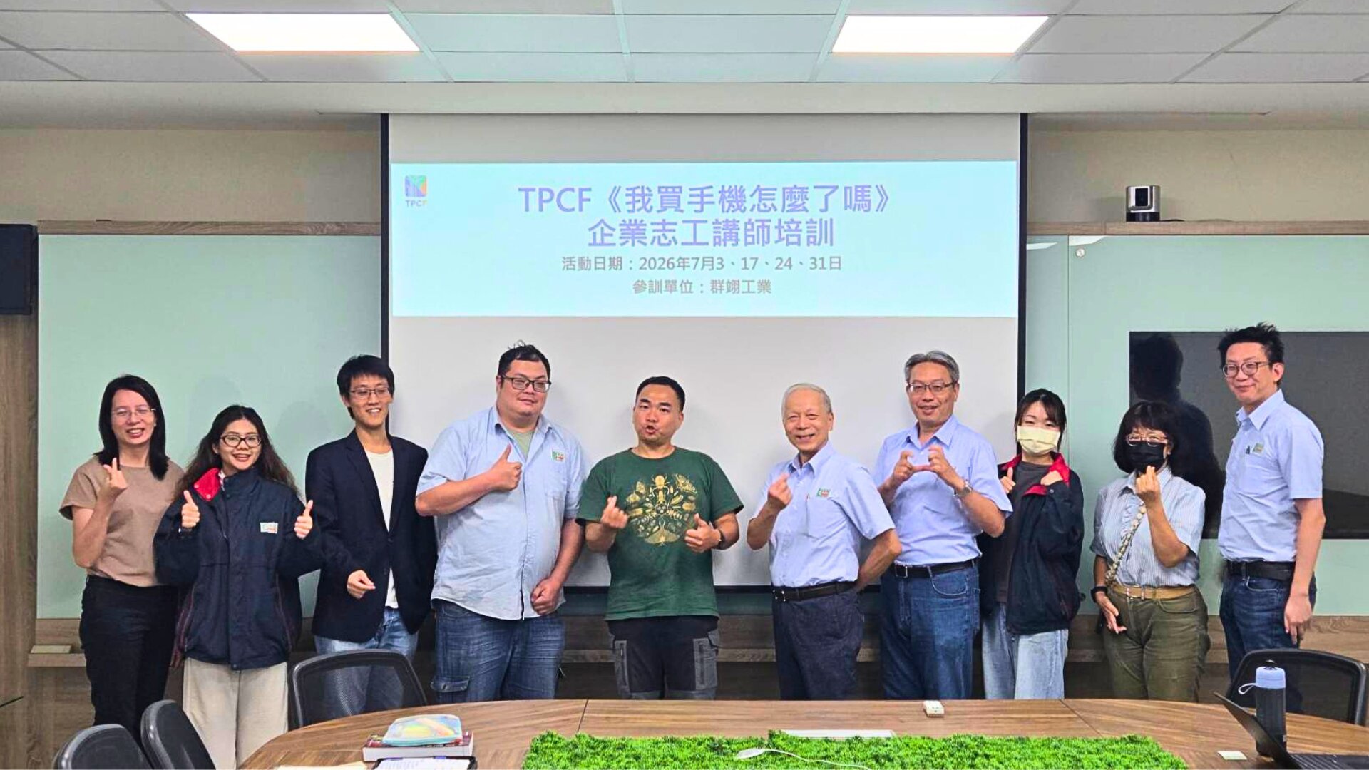 群翊工業 x 城市方舟工作室 x TPCF 企業志工培訓
