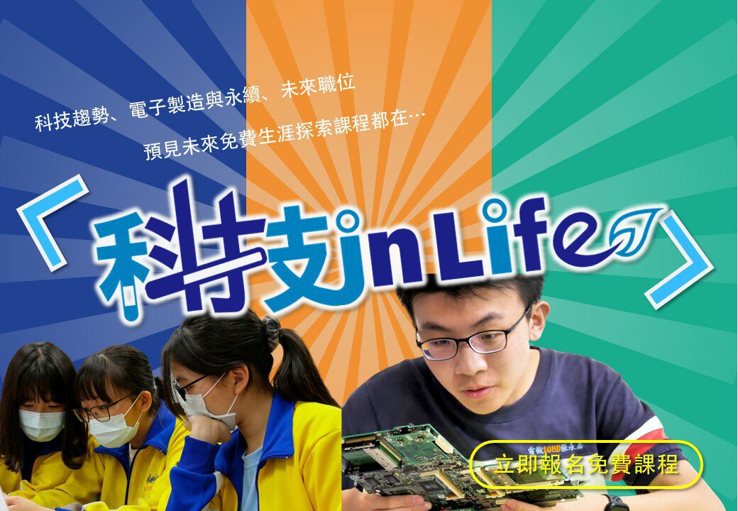未來人才必修