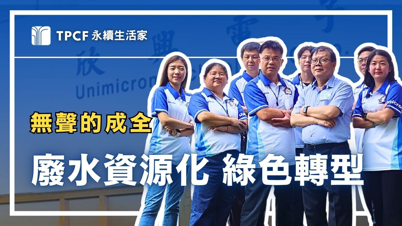 永續生活家EP05